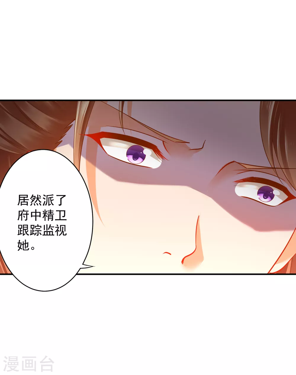 第219话 心累放手相忘于江湖 第27页