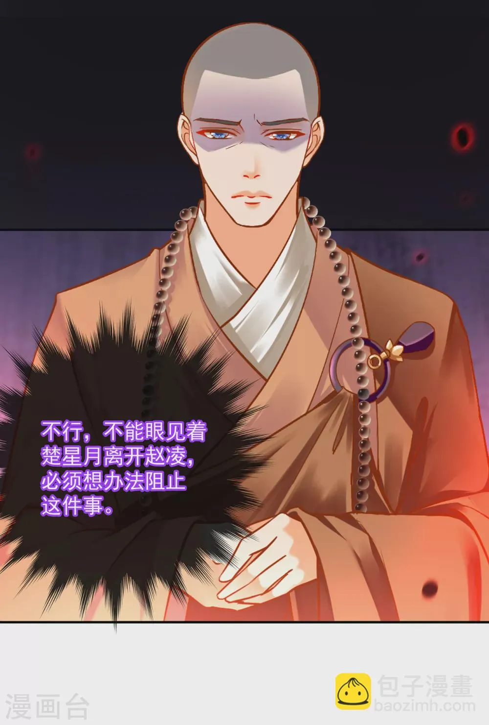 第219话 心累放手相忘于江湖 第30页