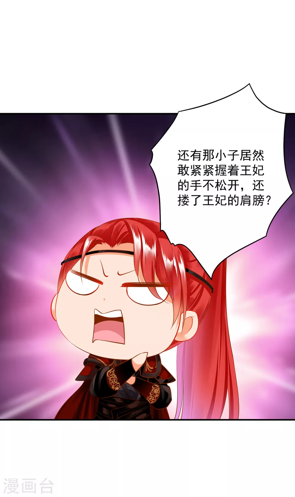 第219话 心累放手相忘于江湖 第32页