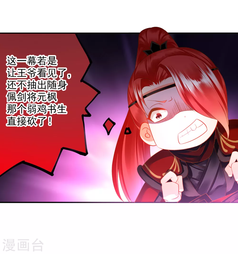 第220话 揣金的乞儿 第2页