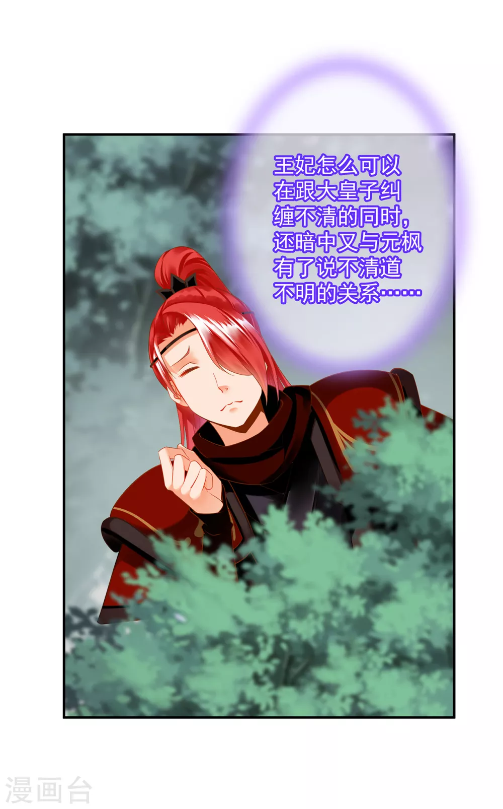 第220话 揣金的乞儿 第3页