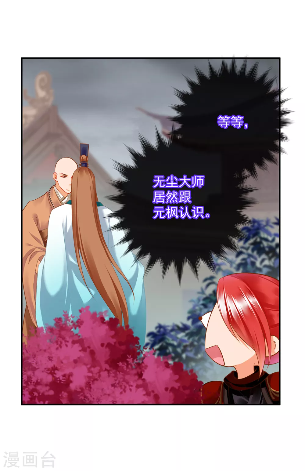 第220话 揣金的乞儿 第5页