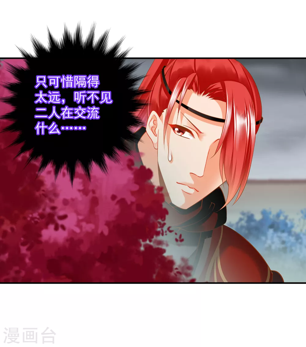 第220话 揣金的乞儿 第6页