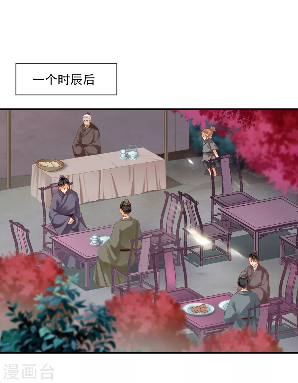 第220话 揣金的乞儿 第10页
