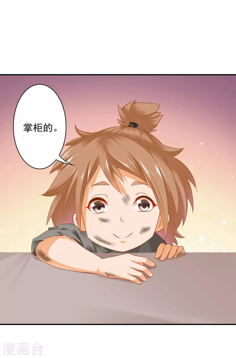 第220话 揣金的乞儿 第11页