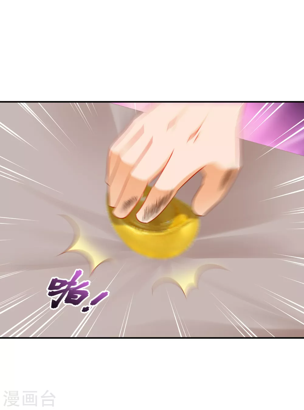 第220话 揣金的乞儿 第13页
