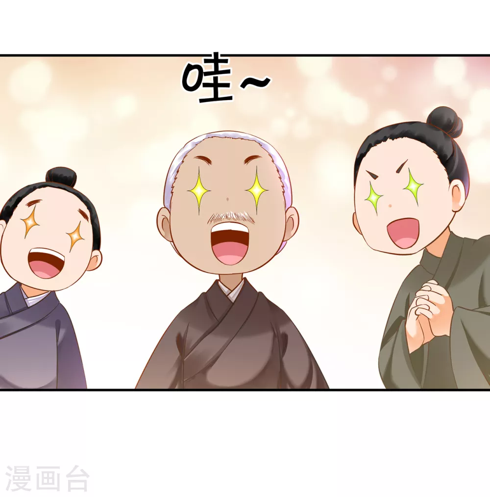 第220话 揣金的乞儿 第14页