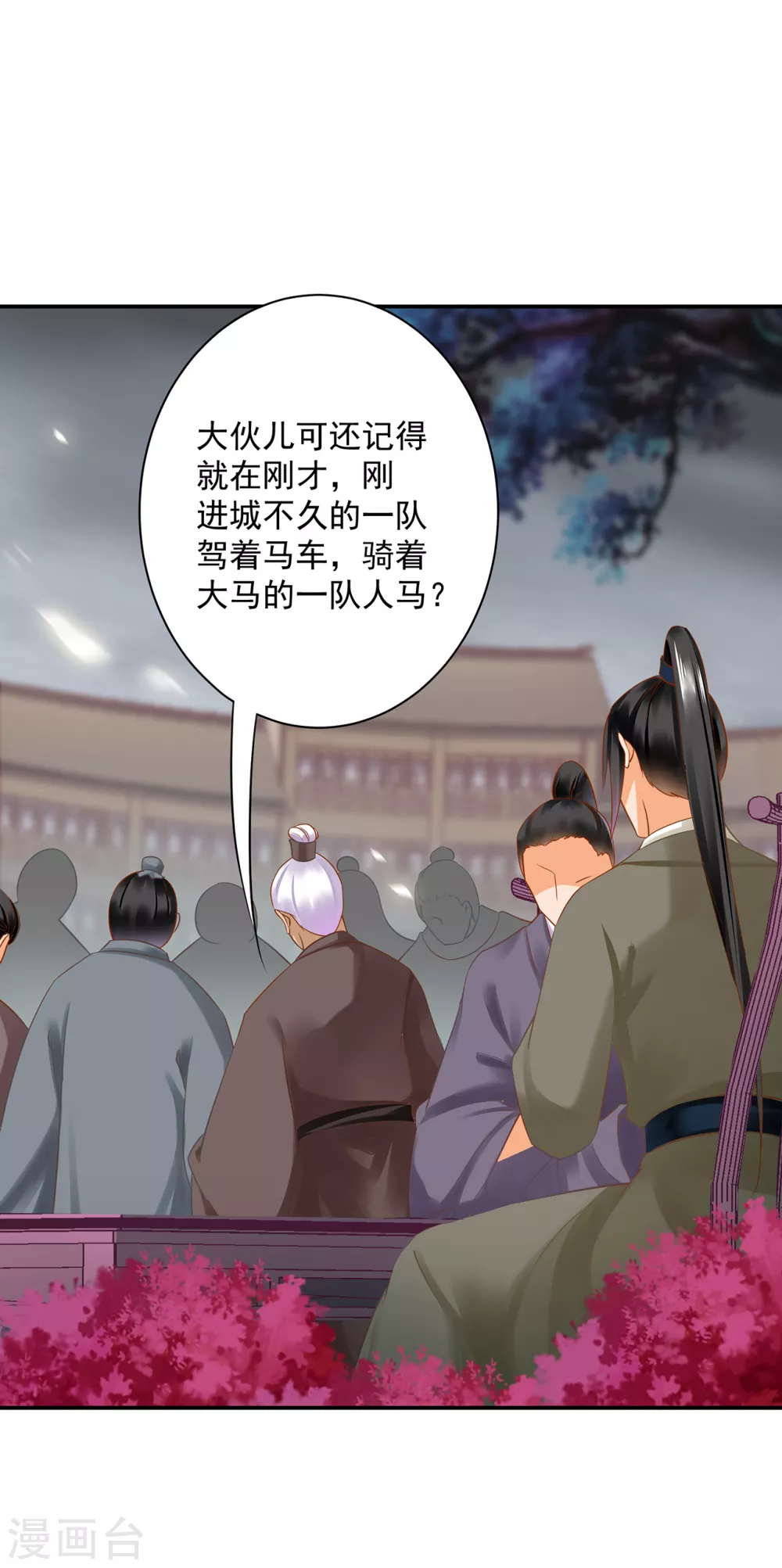第220话 揣金的乞儿 第17页