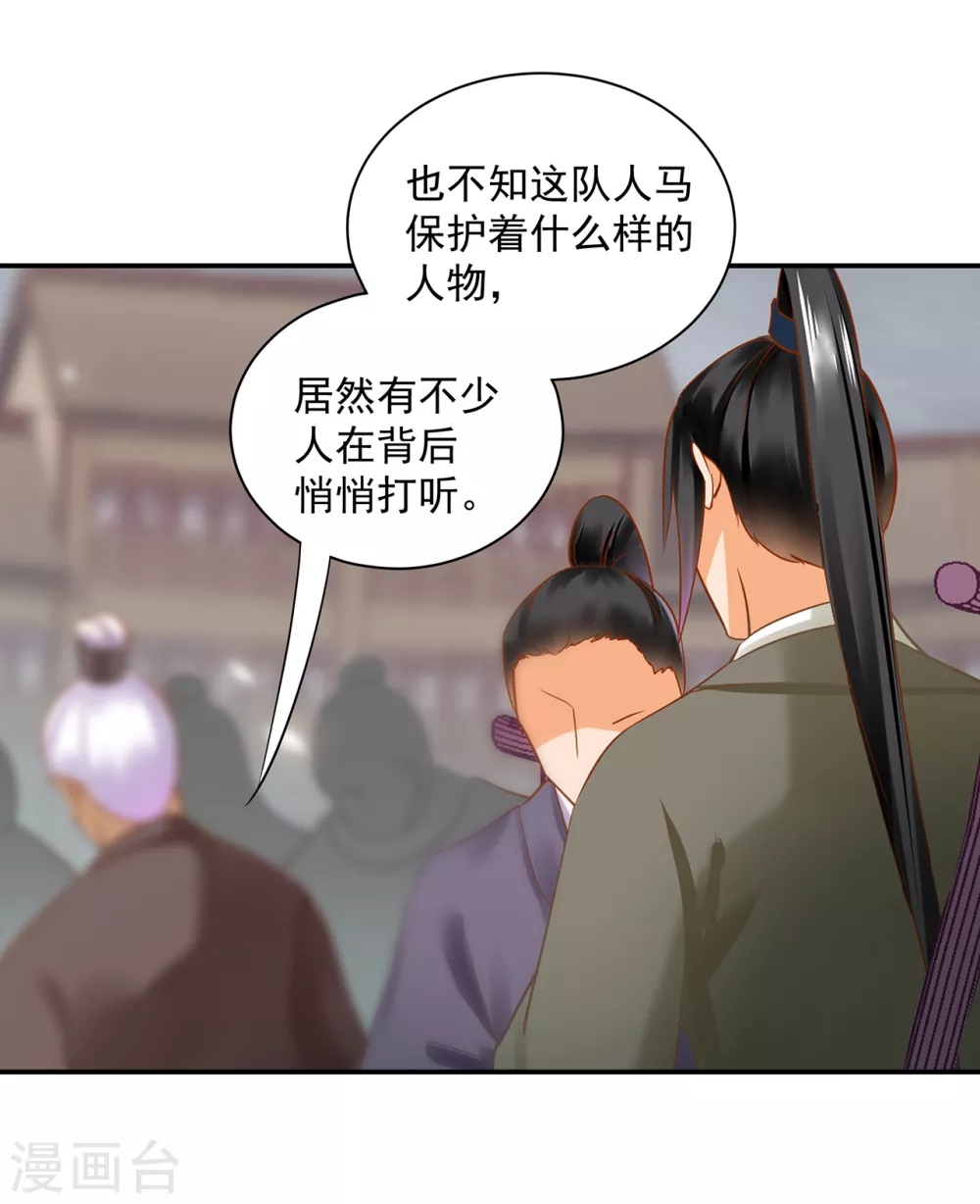 第220话 揣金的乞儿 第18页