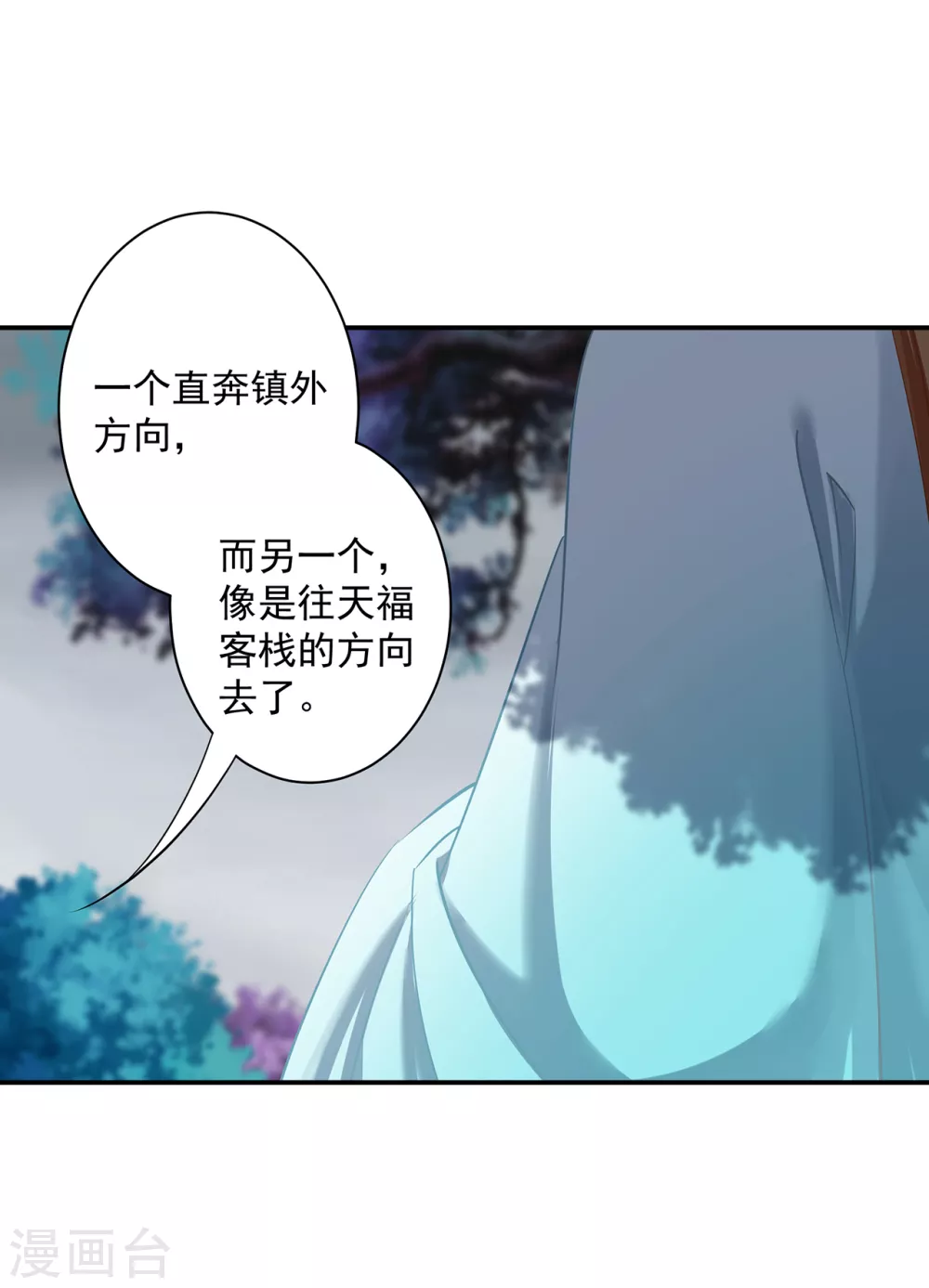 第220话 揣金的乞儿 第25页