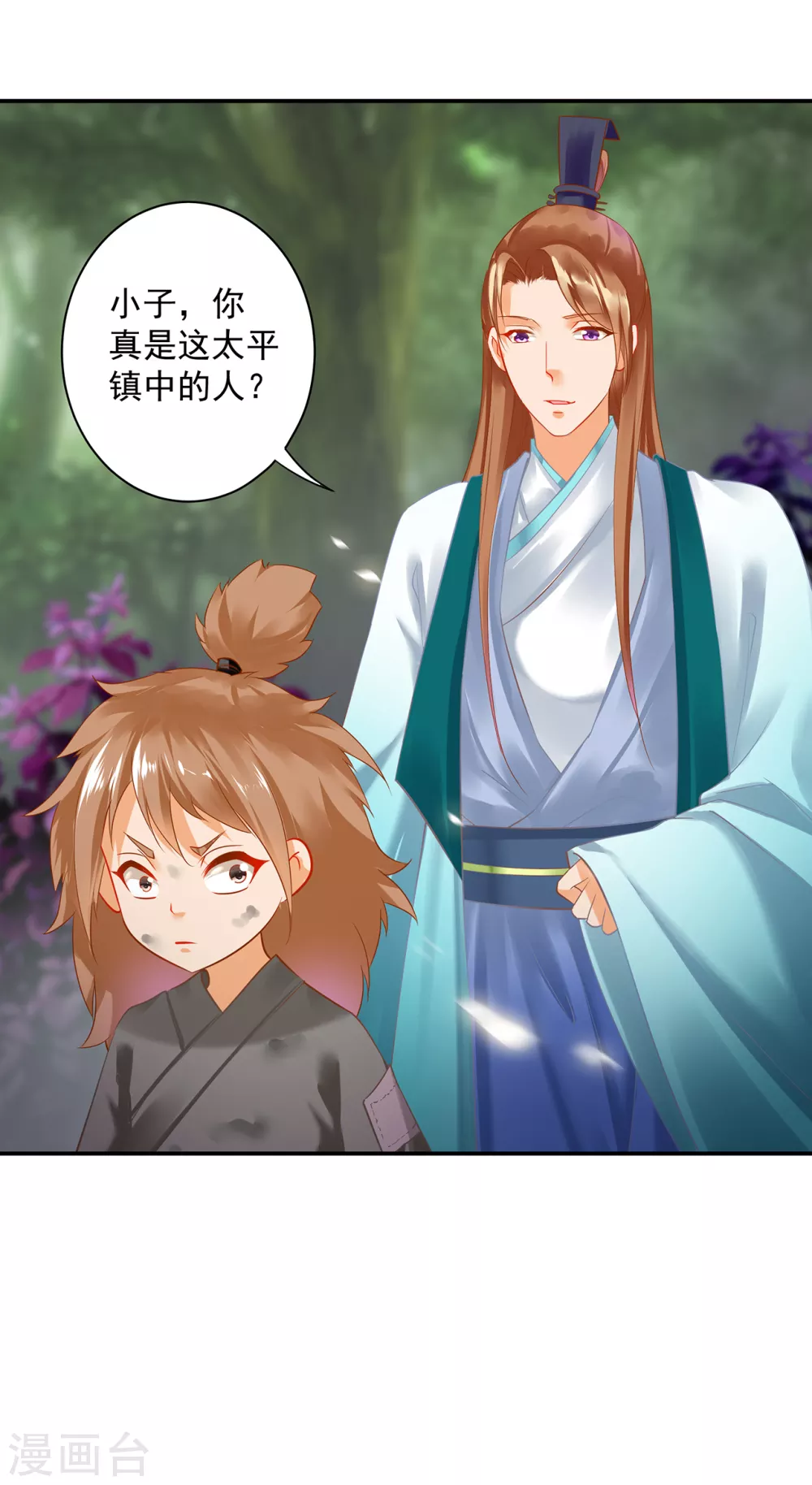 第220话 揣金的乞儿 第29页