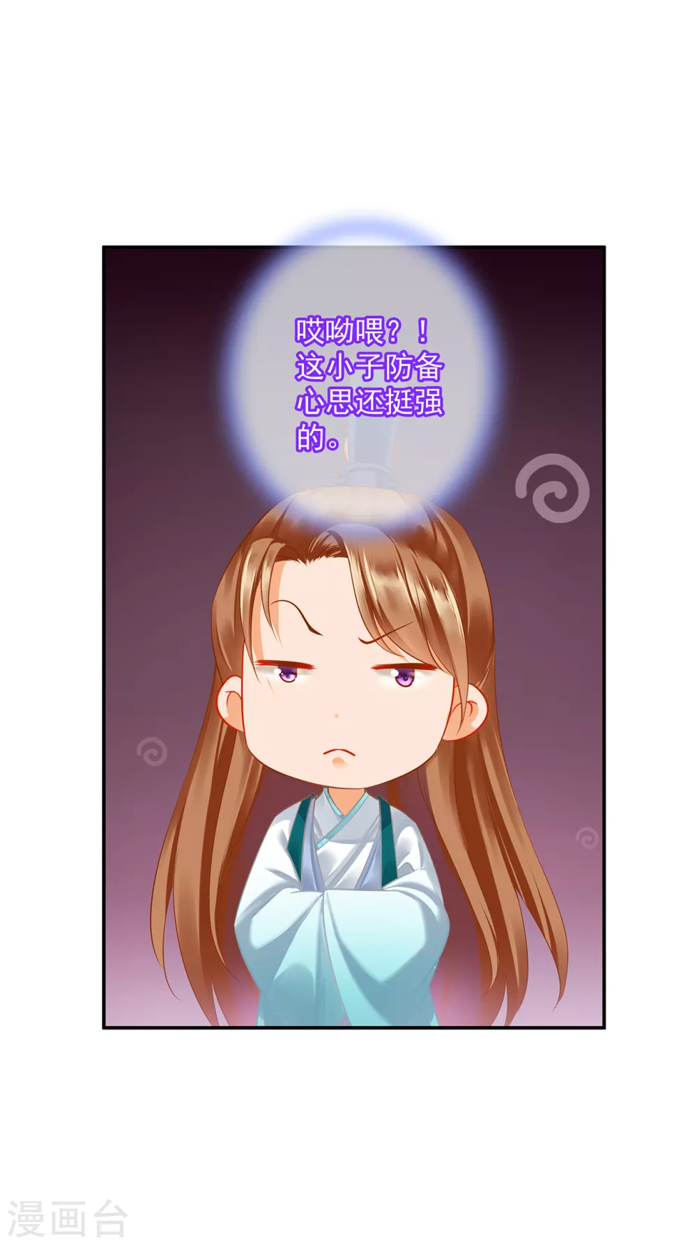 第220话 揣金的乞儿 第31页