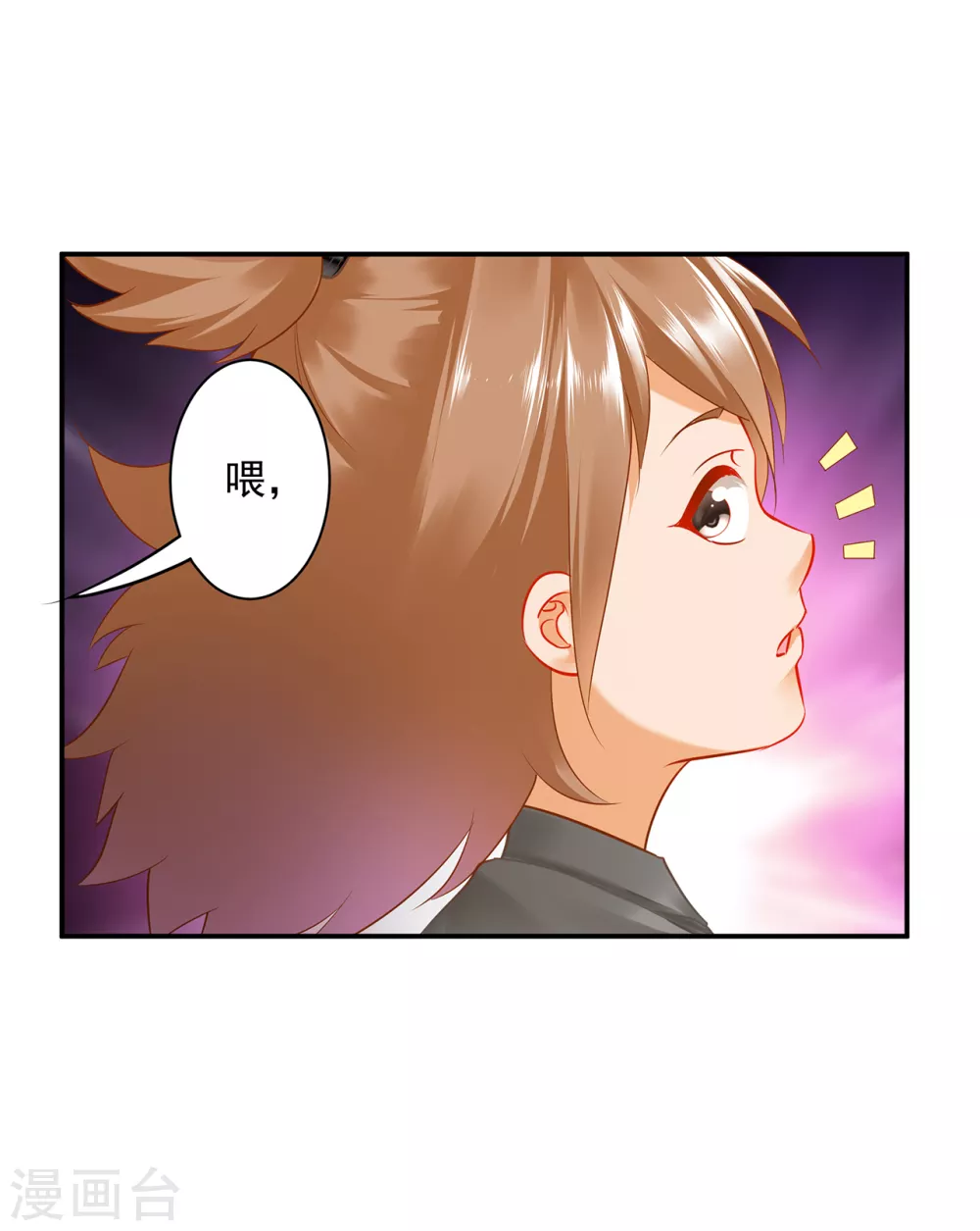 第221话 被小乞儿嫌弃的元枫 第8页