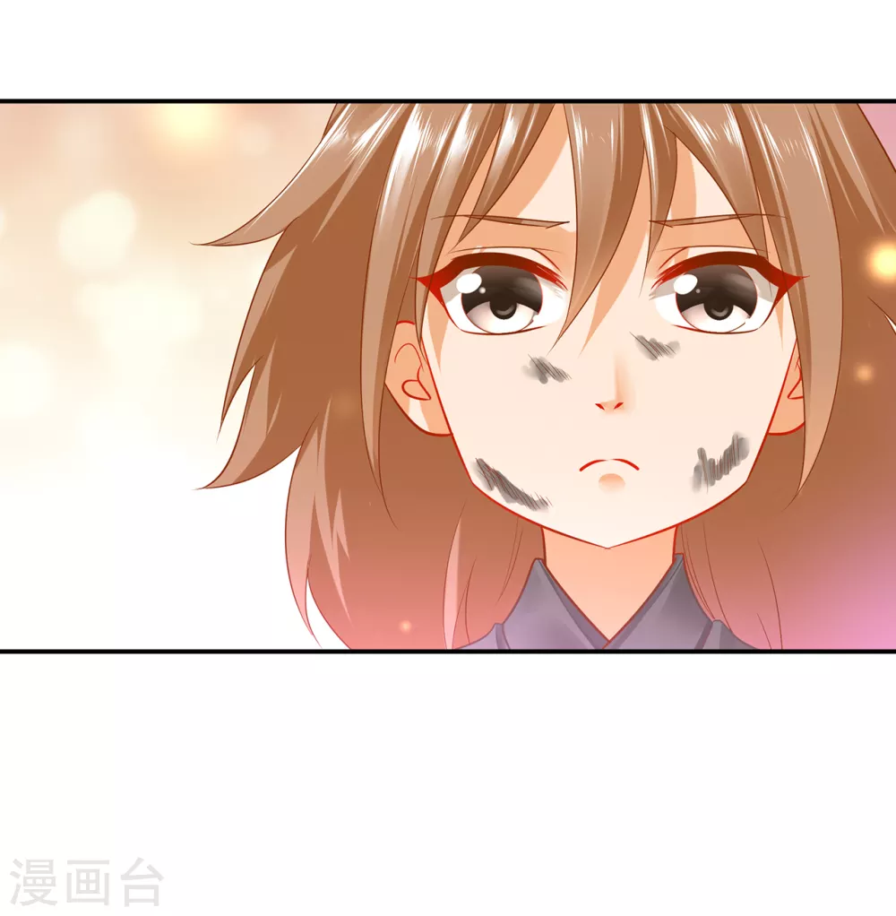 第221话 被小乞儿嫌弃的元枫 第14页