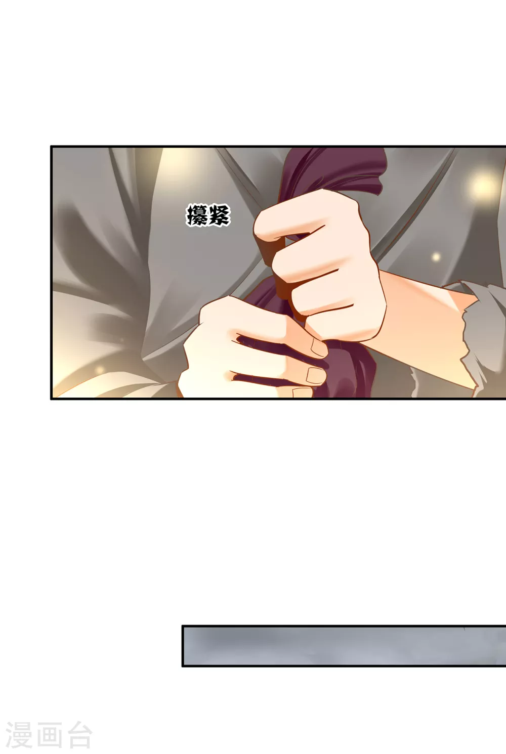 第221话 被小乞儿嫌弃的元枫 第15页