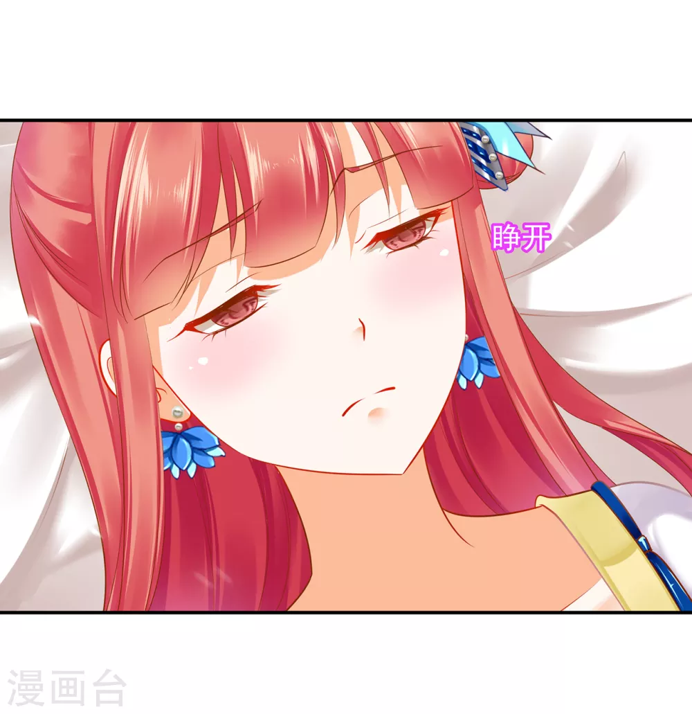 第221话 被小乞儿嫌弃的元枫 第18页