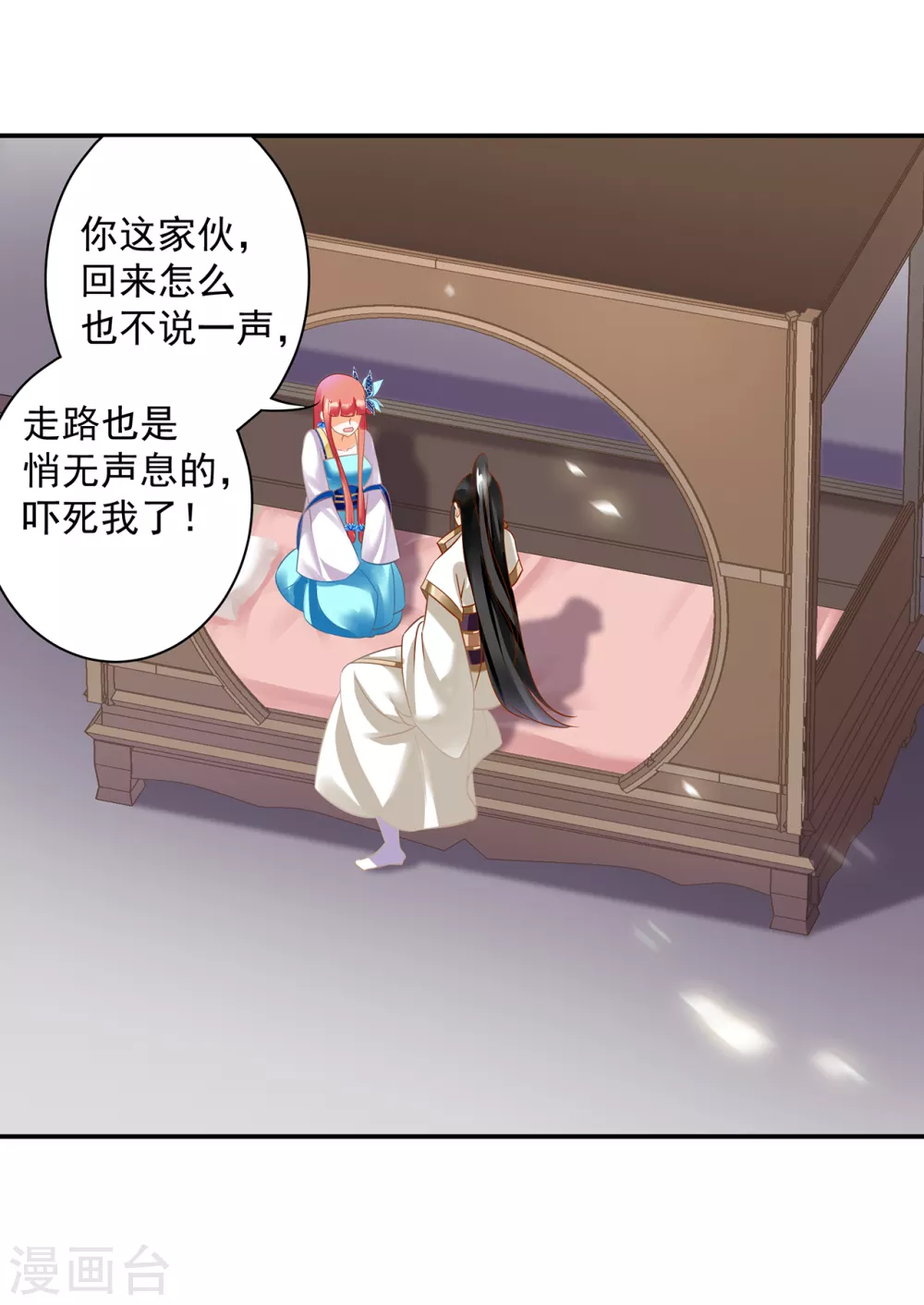 第221话 被小乞儿嫌弃的元枫 第21页