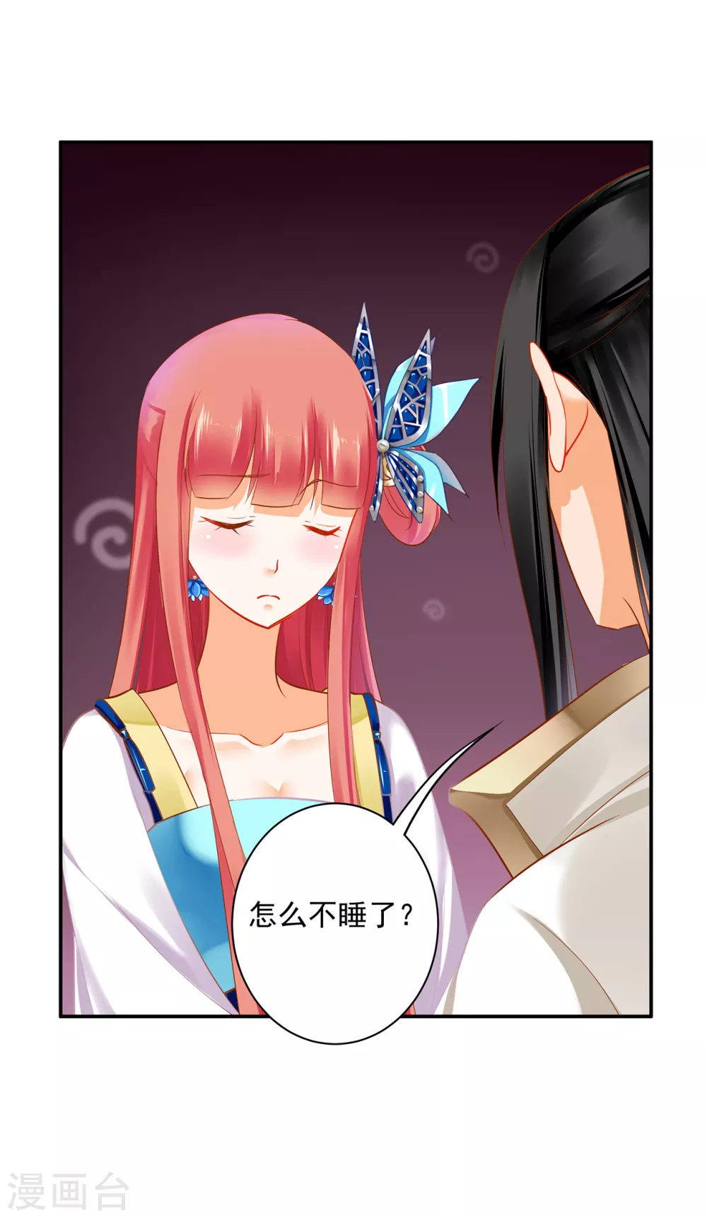 第221话 被小乞儿嫌弃的元枫 第23页