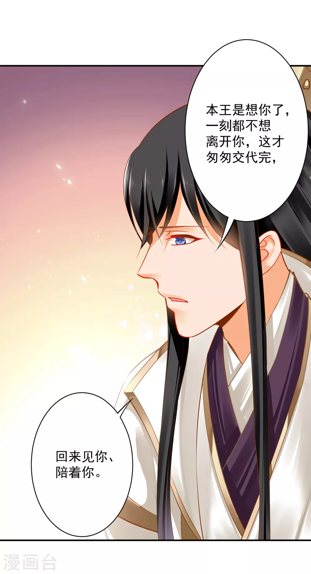 第221话 被小乞儿嫌弃的元枫 第27页