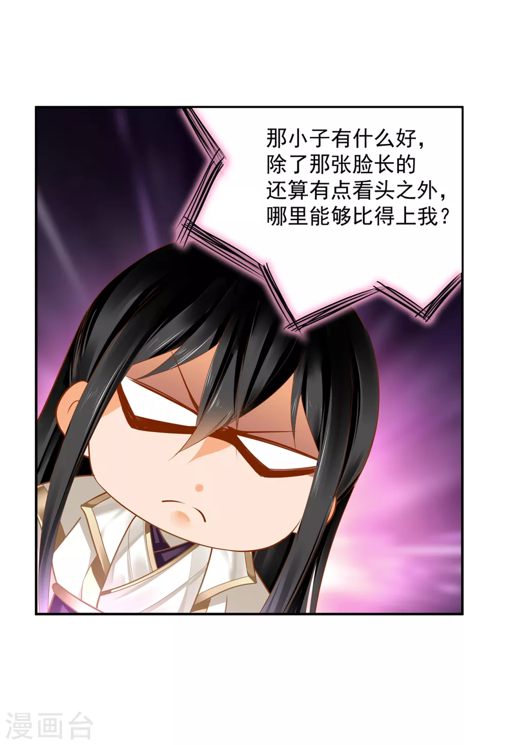 第221话 被小乞儿嫌弃的元枫 第31页