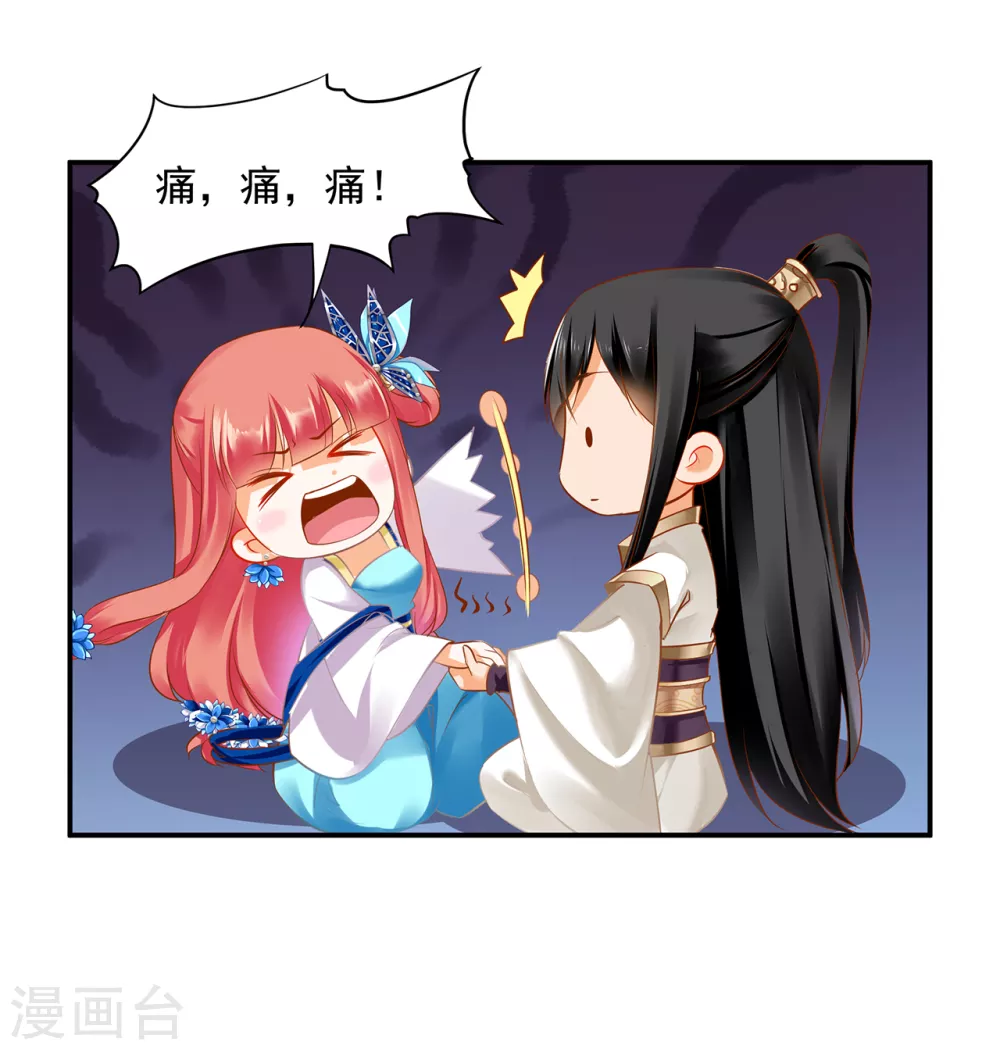 第222话 我不是你的俘虏 第2页