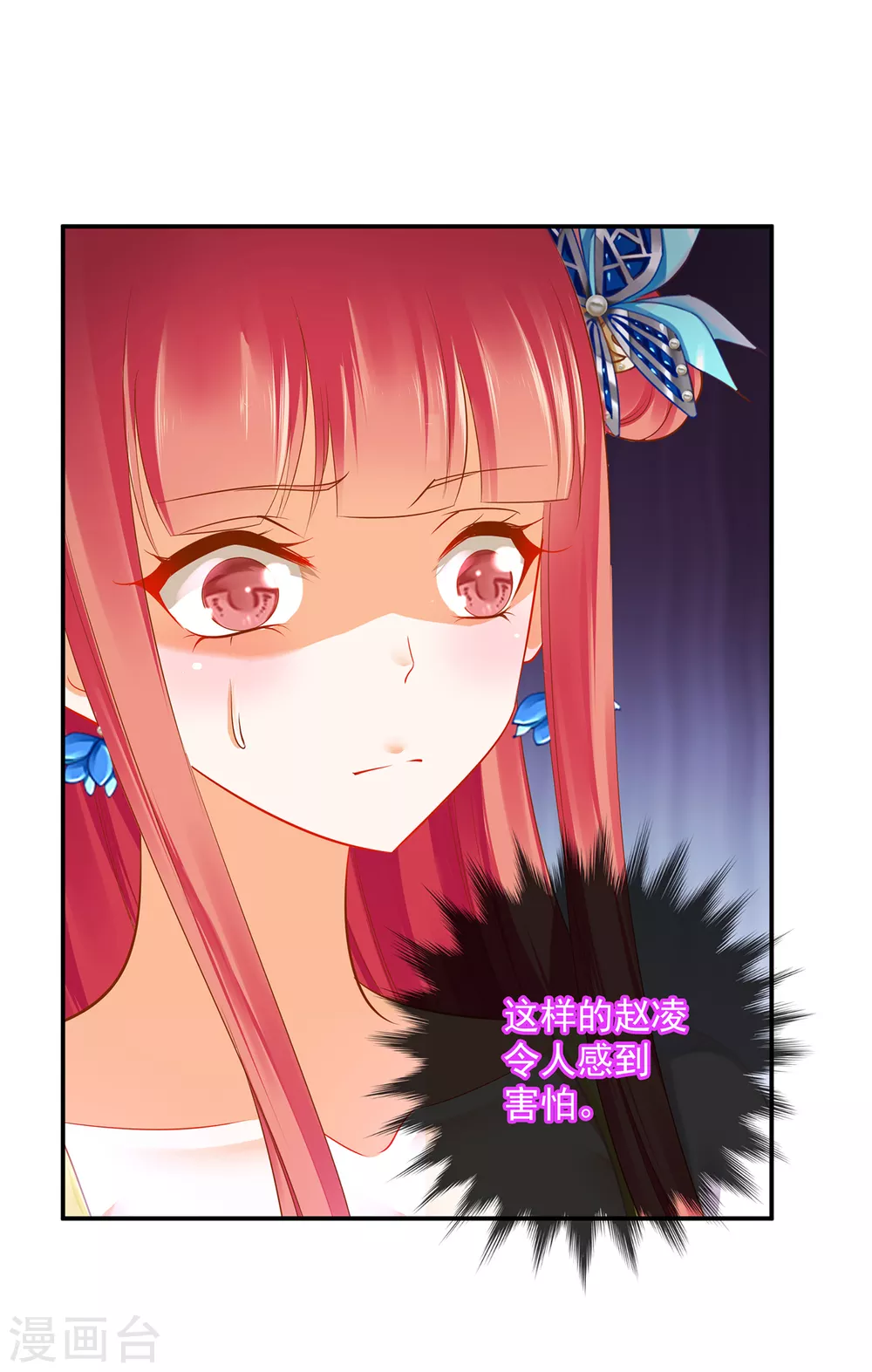 第222话 我不是你的俘虏 第5页