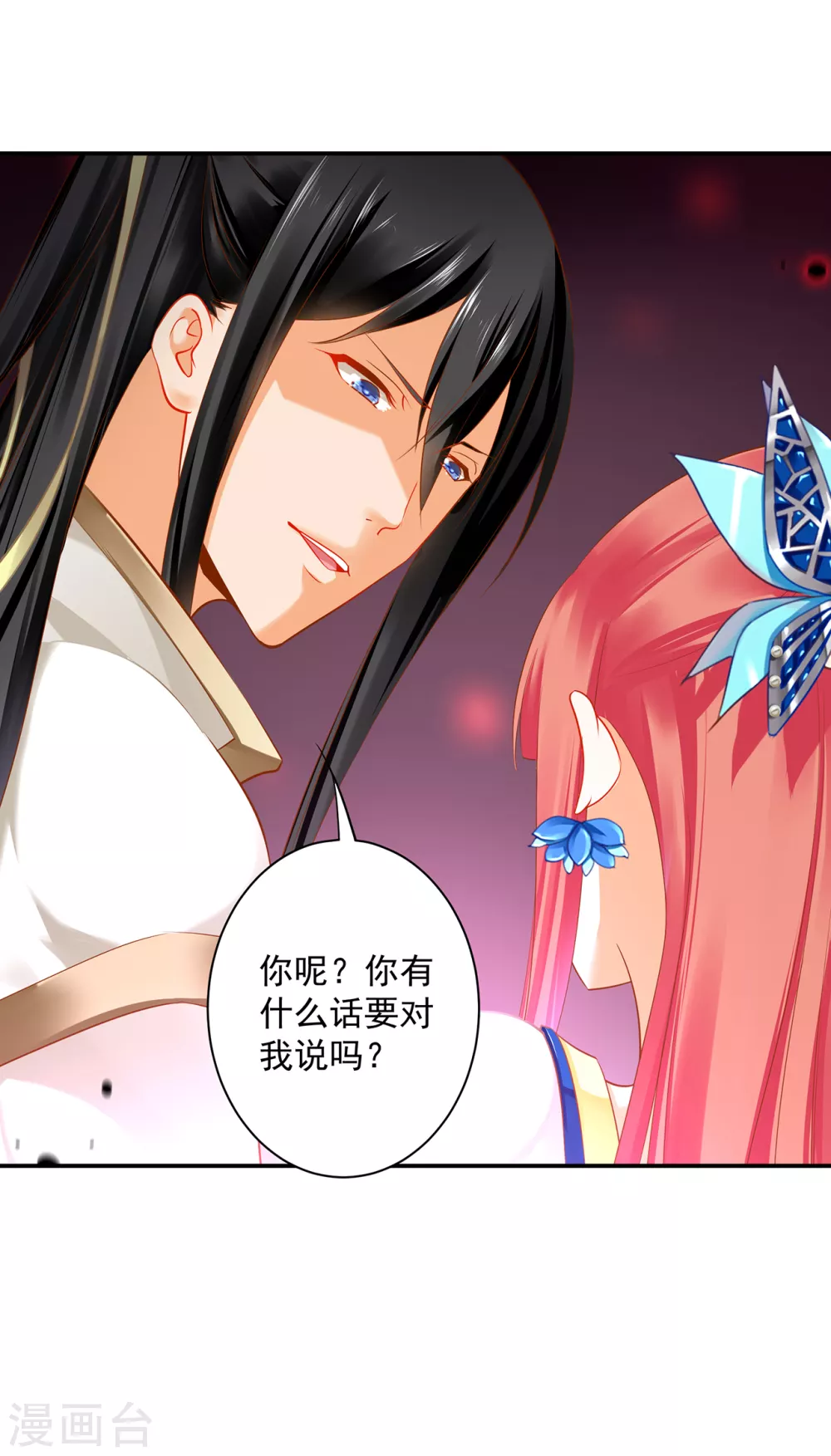 第222话 我不是你的俘虏 第9页