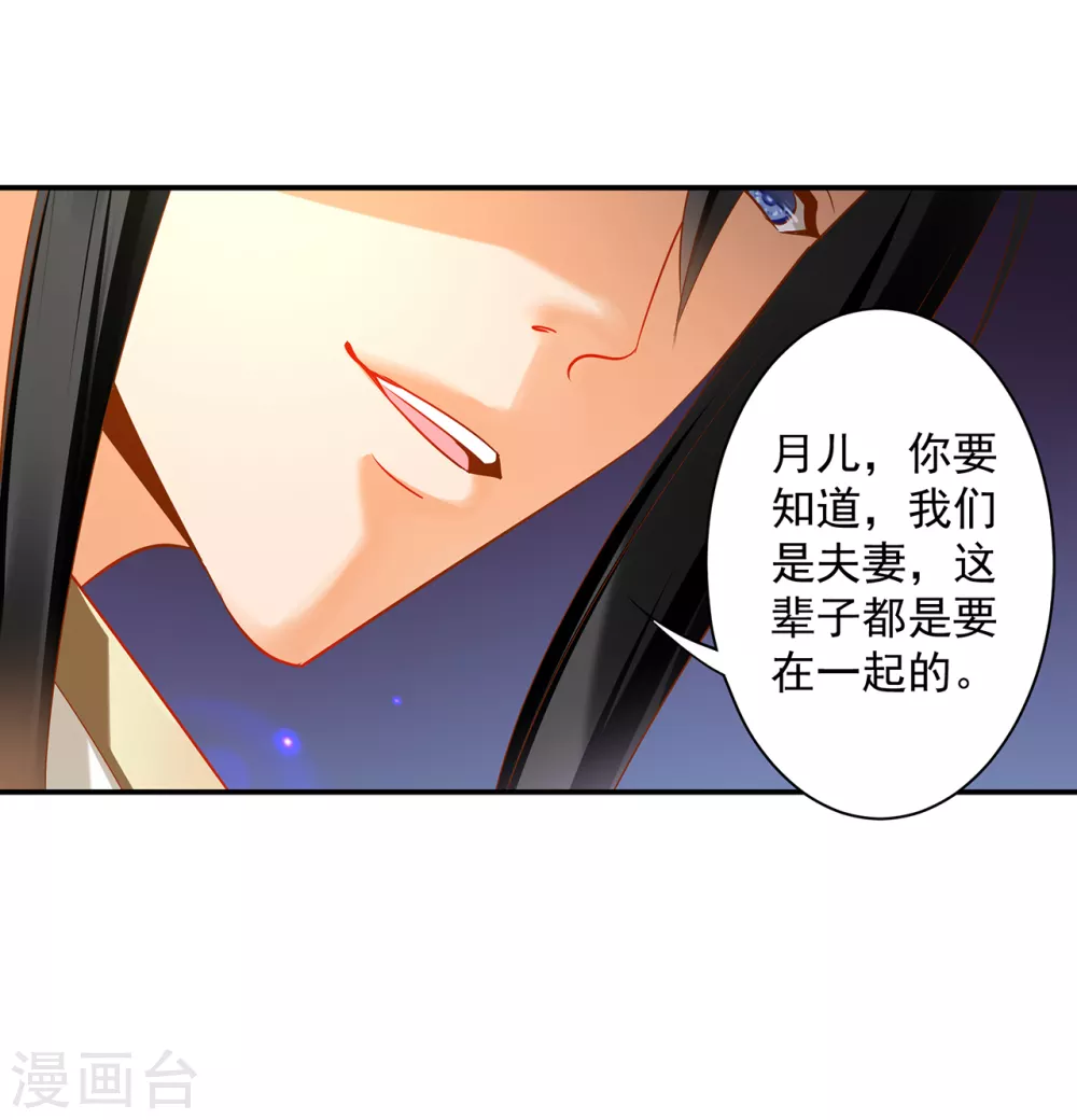 第222话 我不是你的俘虏 第10页