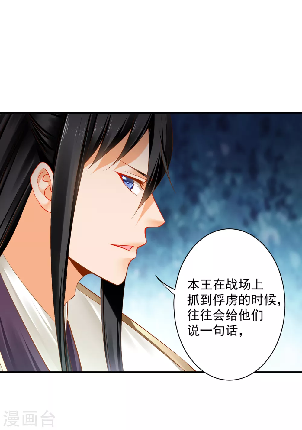 第222话 我不是你的俘虏 第13页