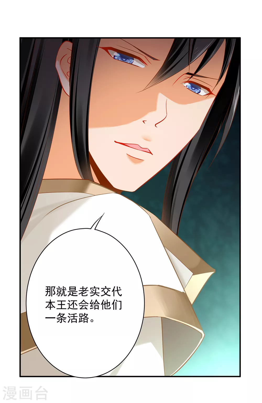 第222话 我不是你的俘虏 第14页