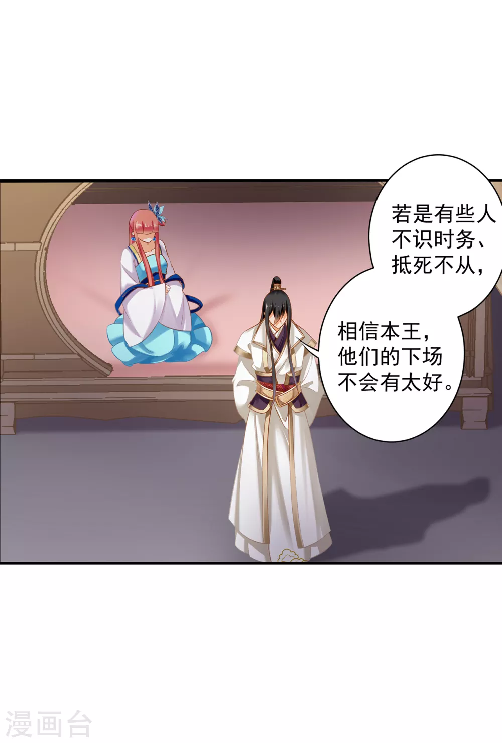 第222话 我不是你的俘虏 第15页
