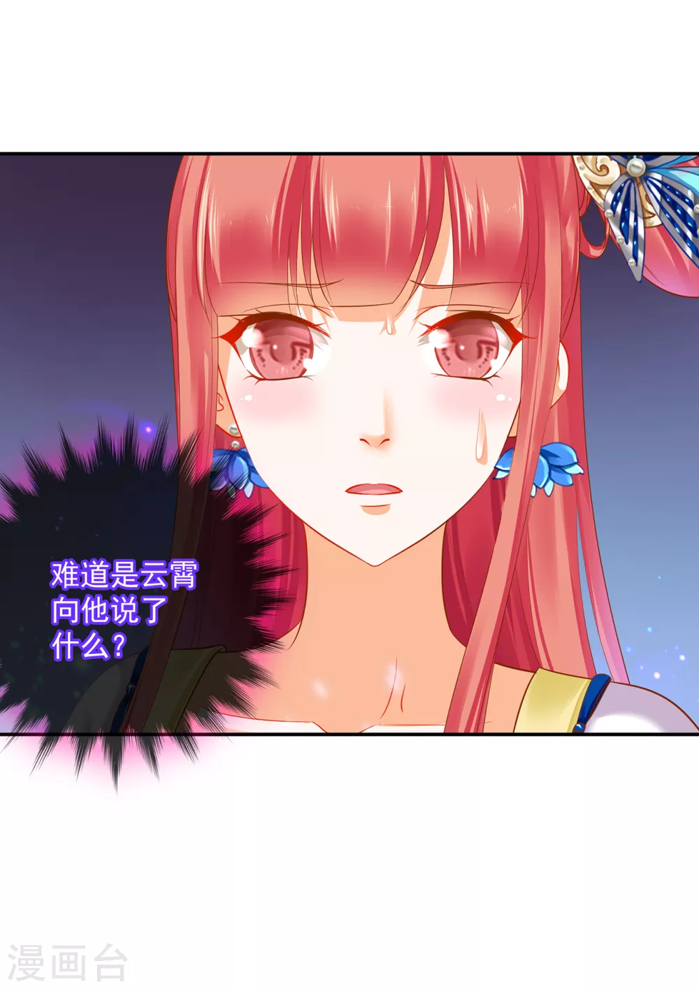 第222话 我不是你的俘虏 第16页