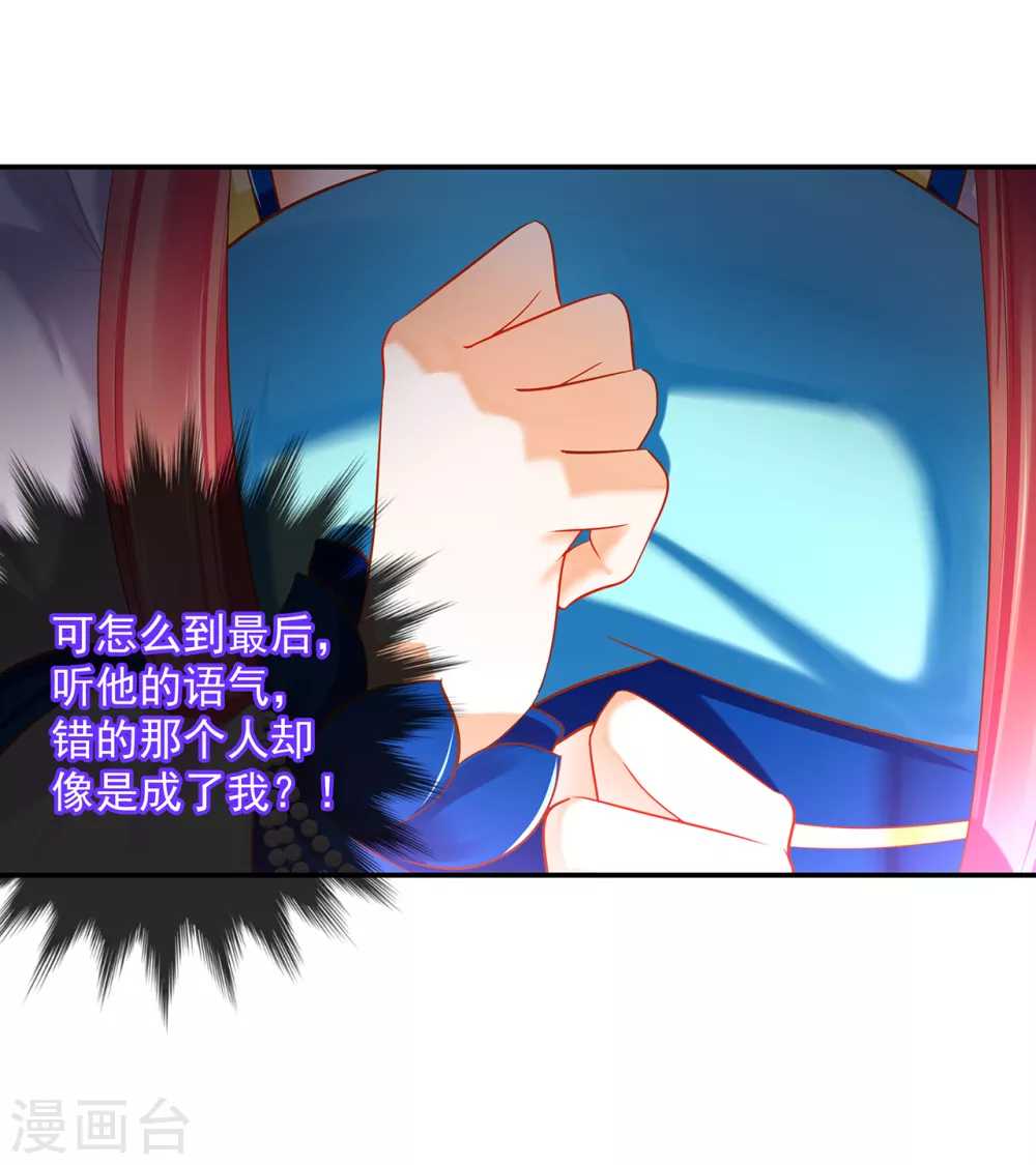 第222话 我不是你的俘虏 第18页