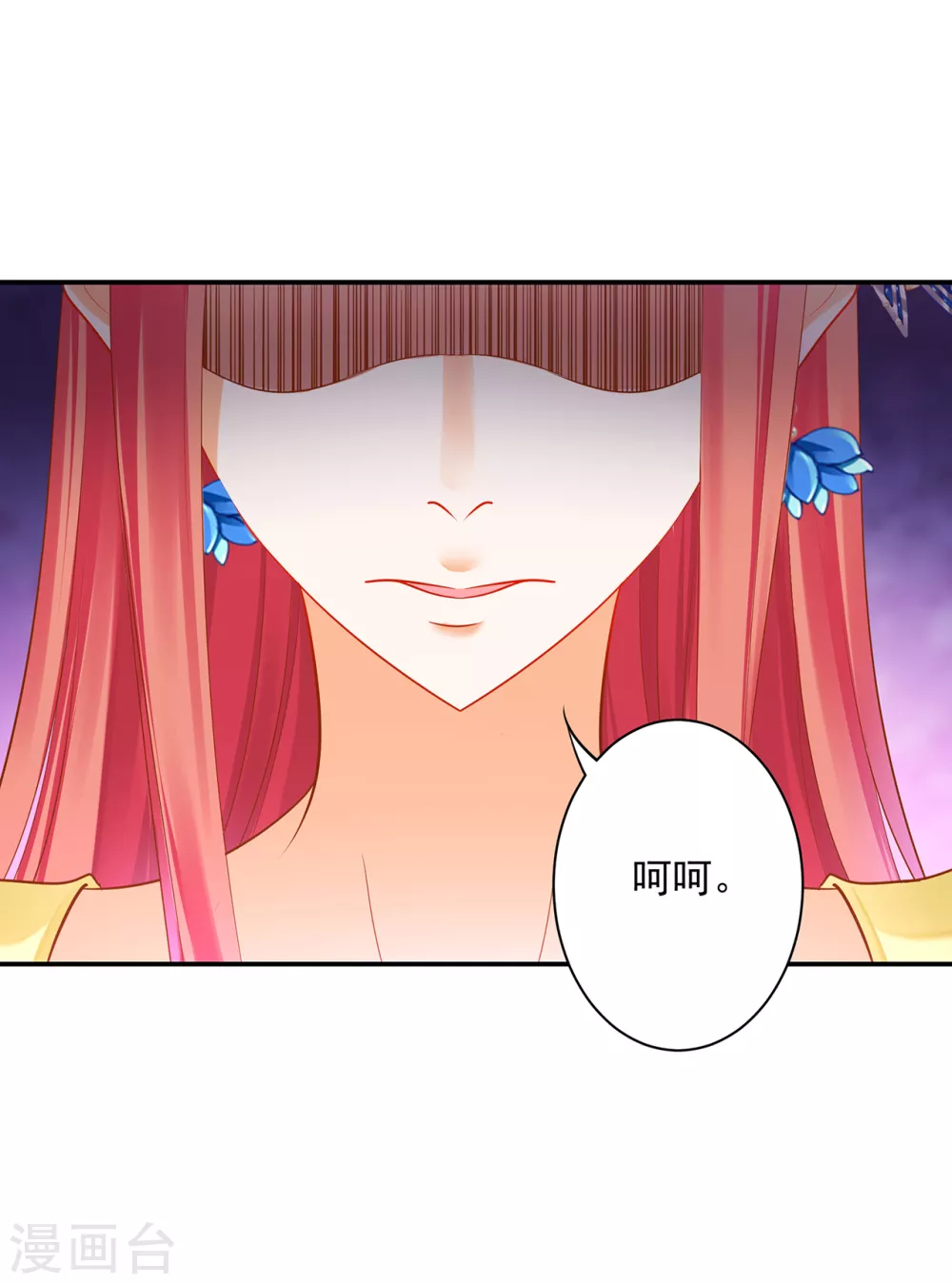 第222话 我不是你的俘虏 第19页