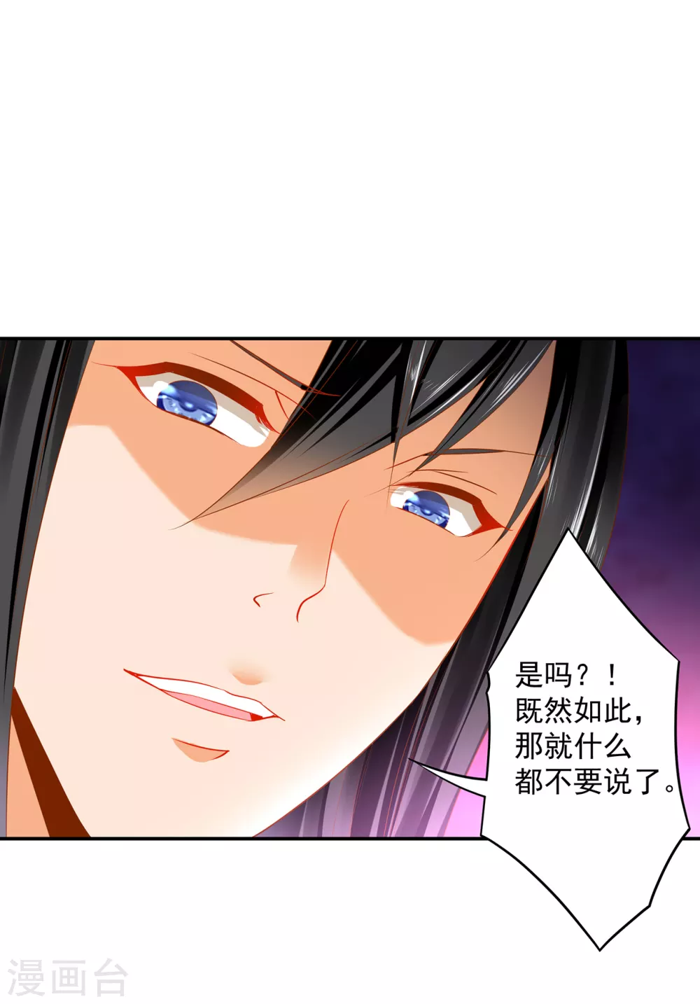 第222话 我不是你的俘虏 第21页