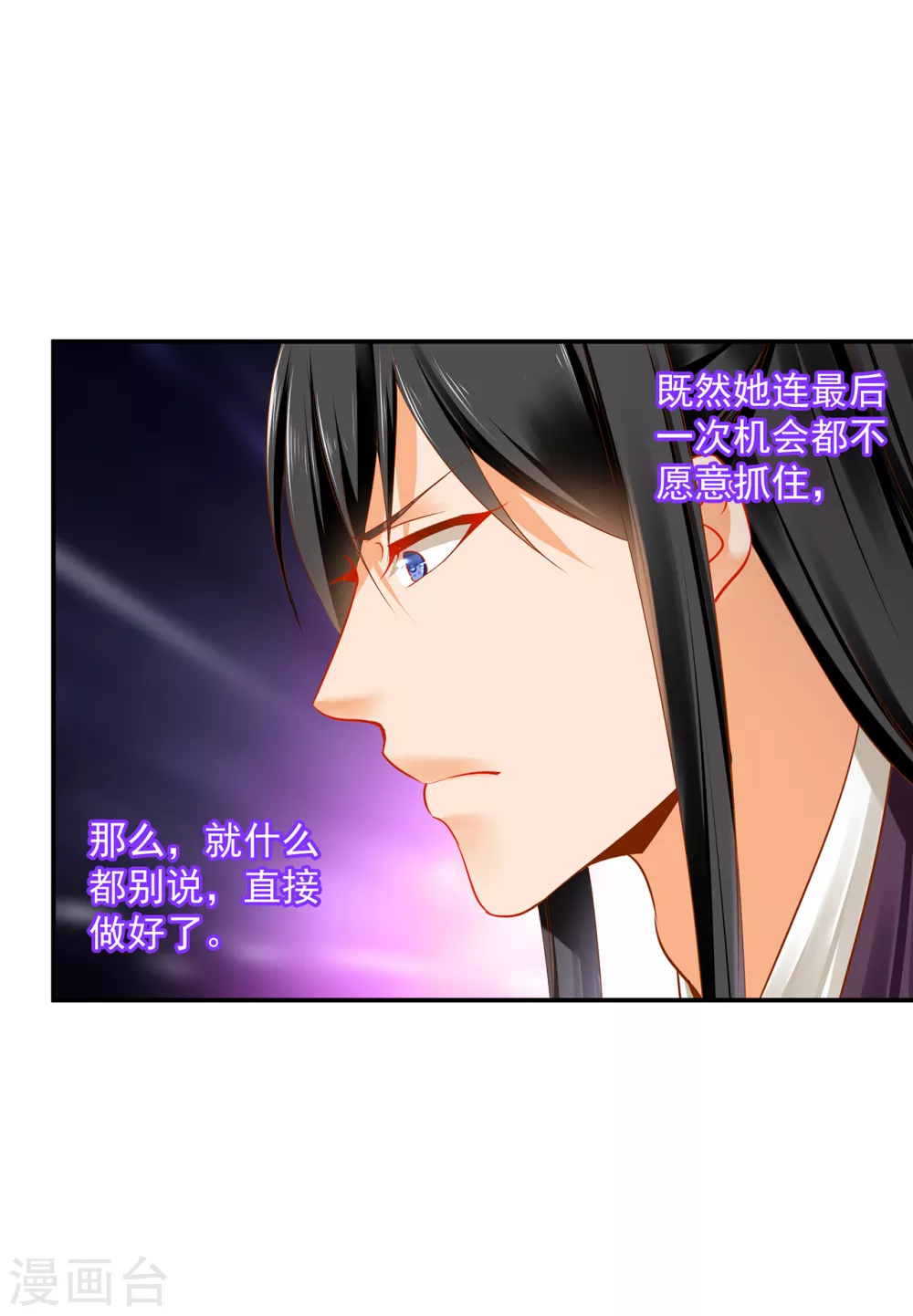 第222话 我不是你的俘虏 第23页