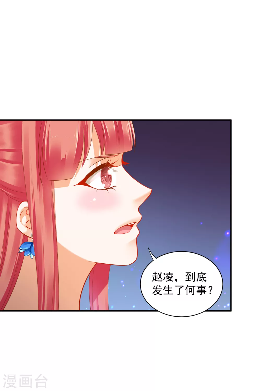 第222话 我不是你的俘虏 第25页