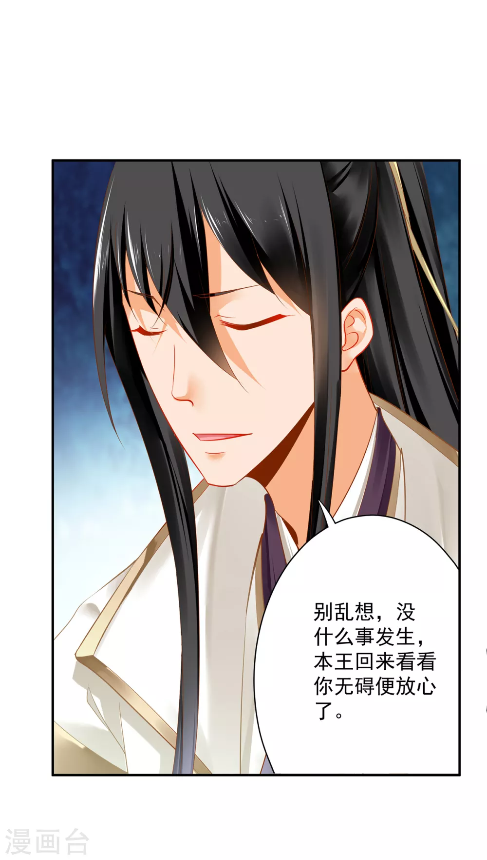 第222话 我不是你的俘虏 第27页