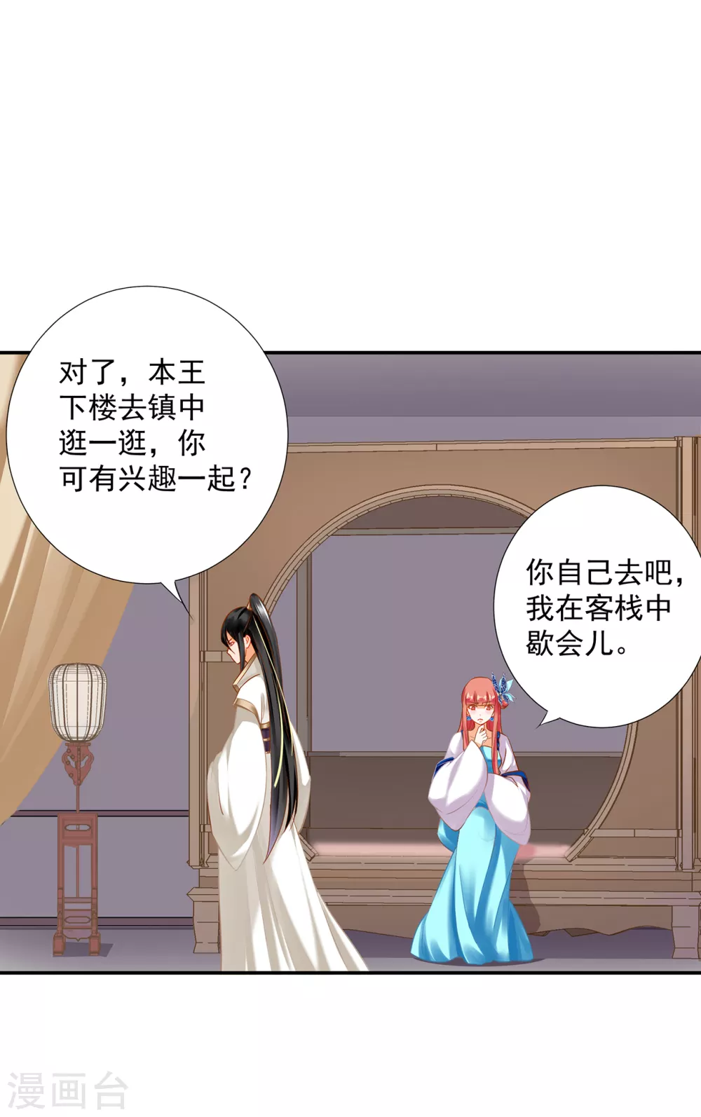 第222话 我不是你的俘虏 第28页