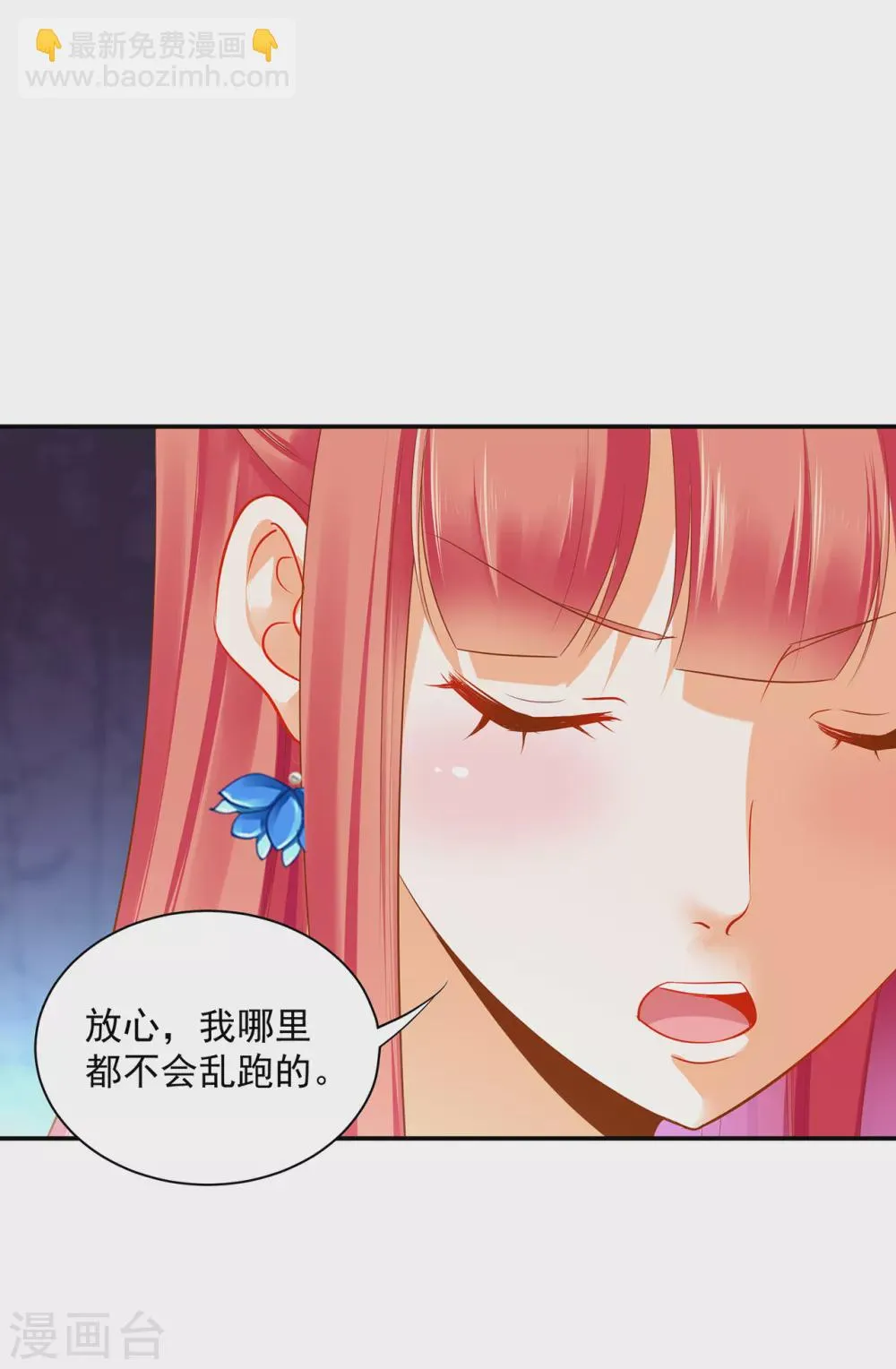 第222话 我不是你的俘虏 第29页
