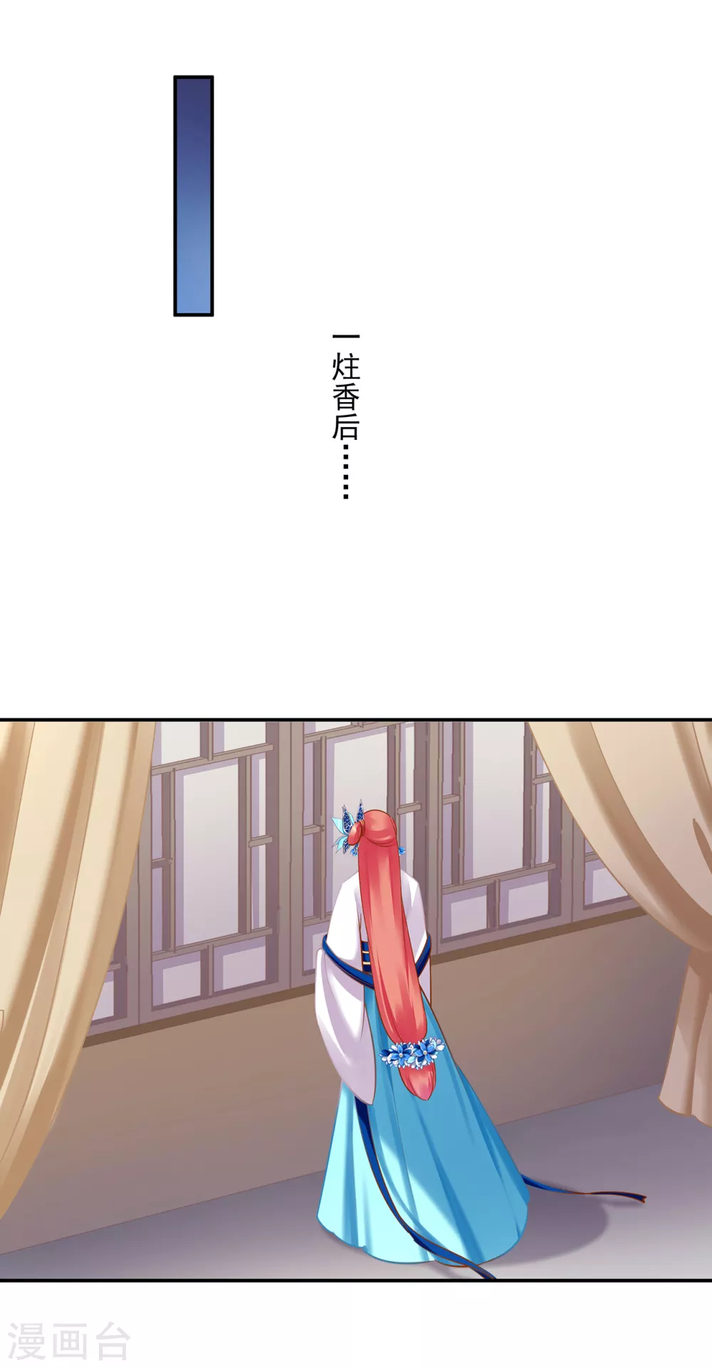第222话 我不是你的俘虏 第30页