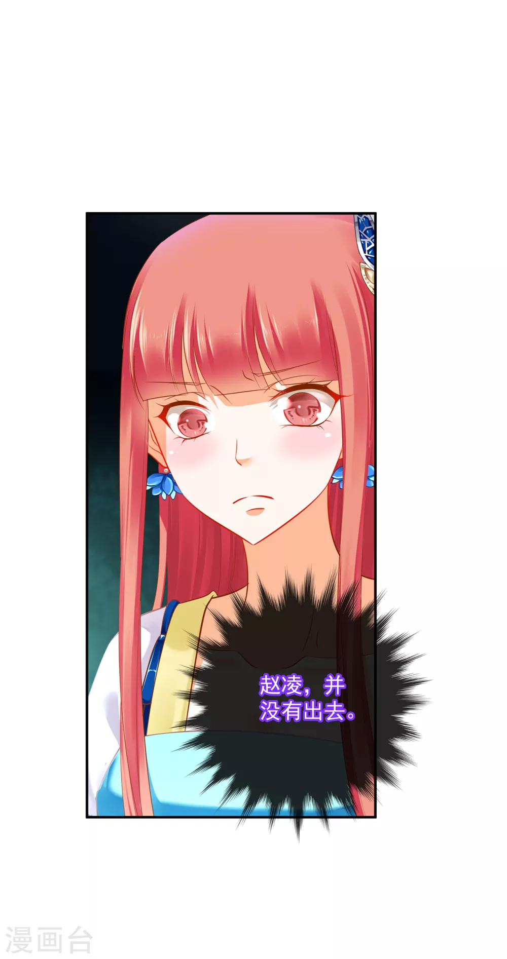 第222话 我不是你的俘虏 第31页
