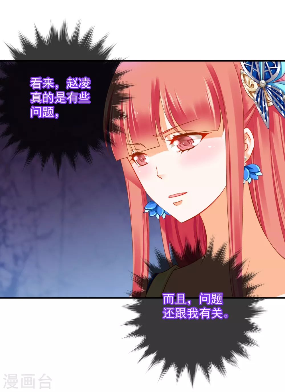 第223话 春杏的未来 第2页