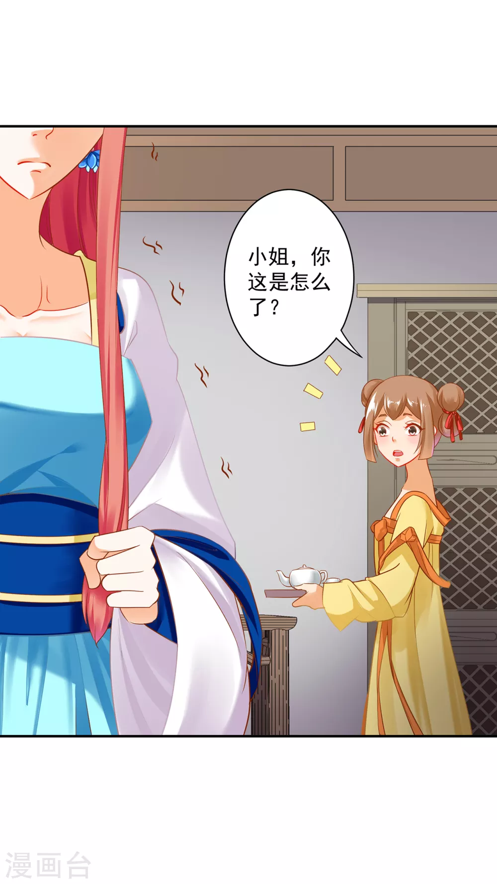 第223话 春杏的未来 第4页