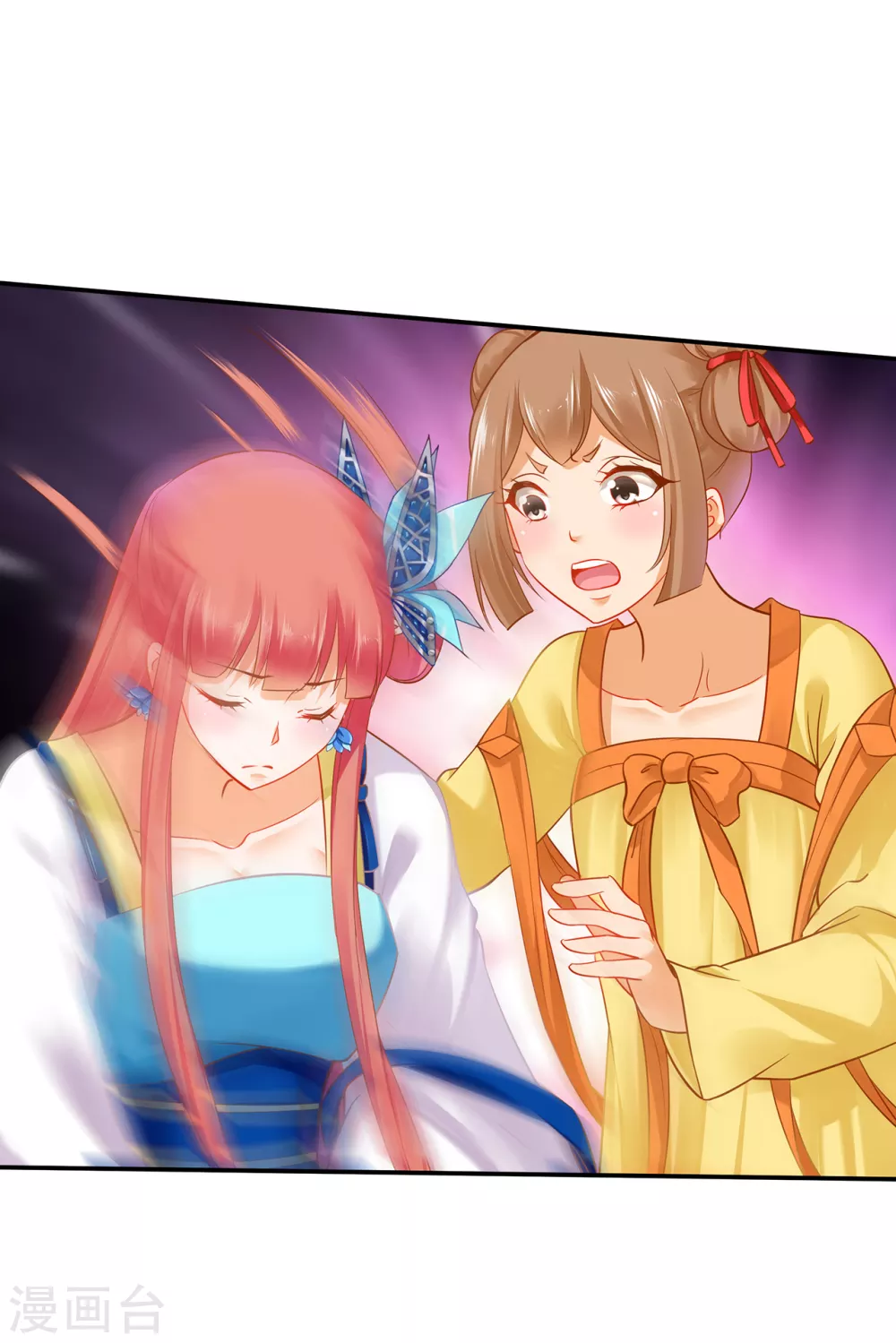 第223话 春杏的未来 第5页