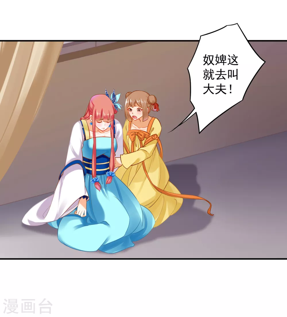 第223话 春杏的未来 第6页