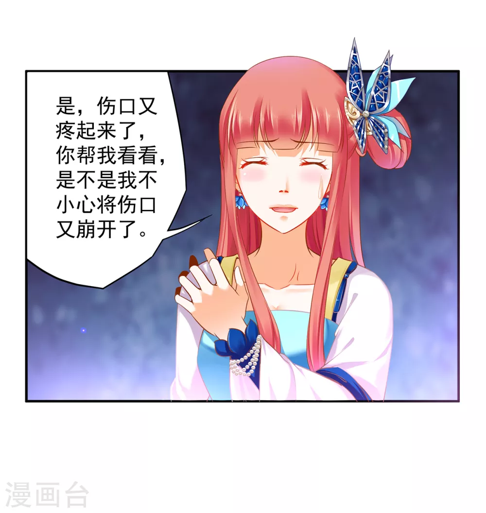 第223话 春杏的未来 第10页