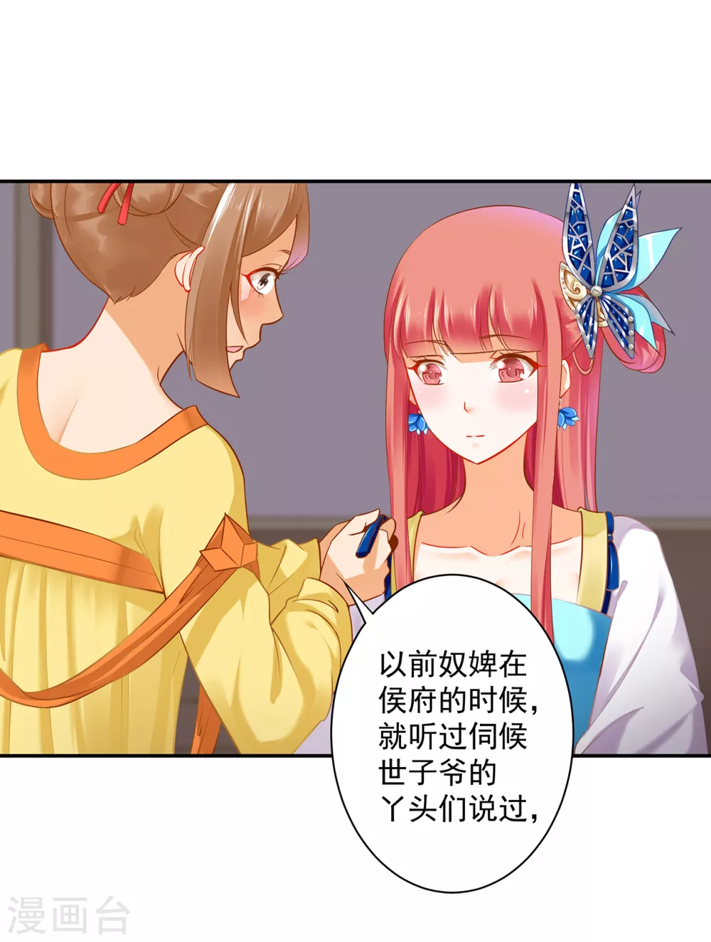 第223话 春杏的未来 第13页