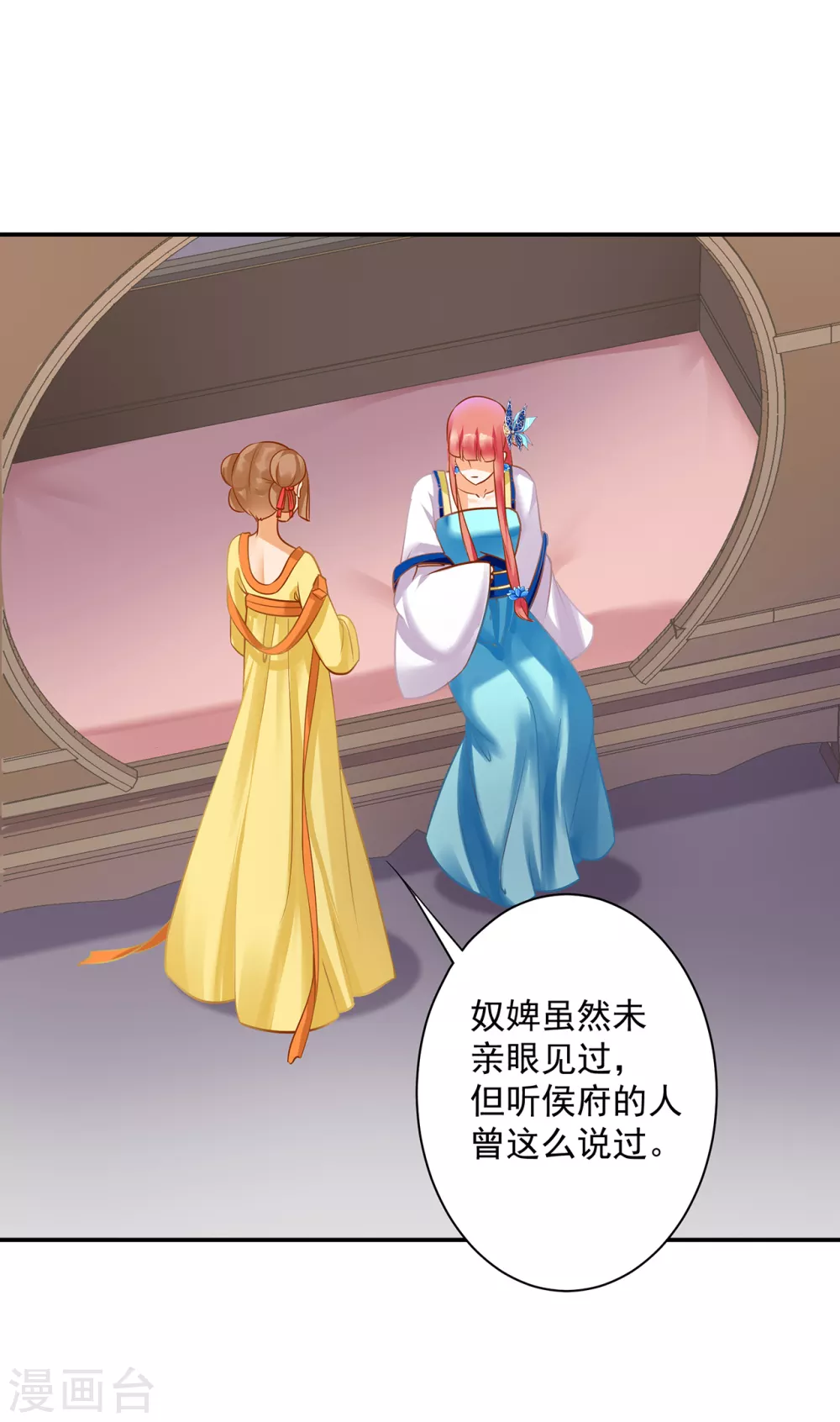 第223话 春杏的未来 第17页