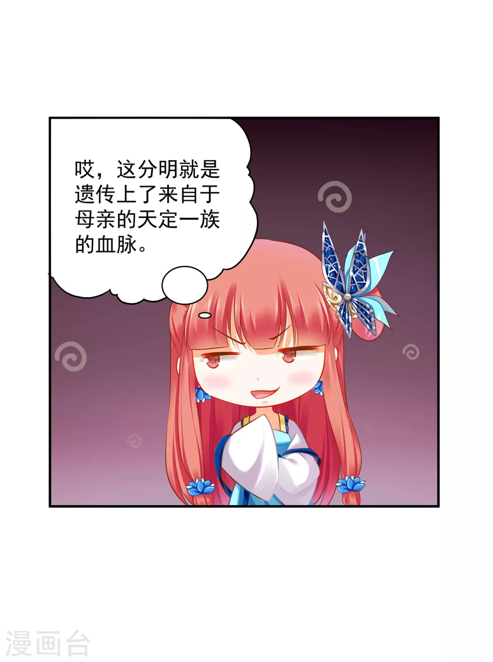 第223话 春杏的未来 第19页